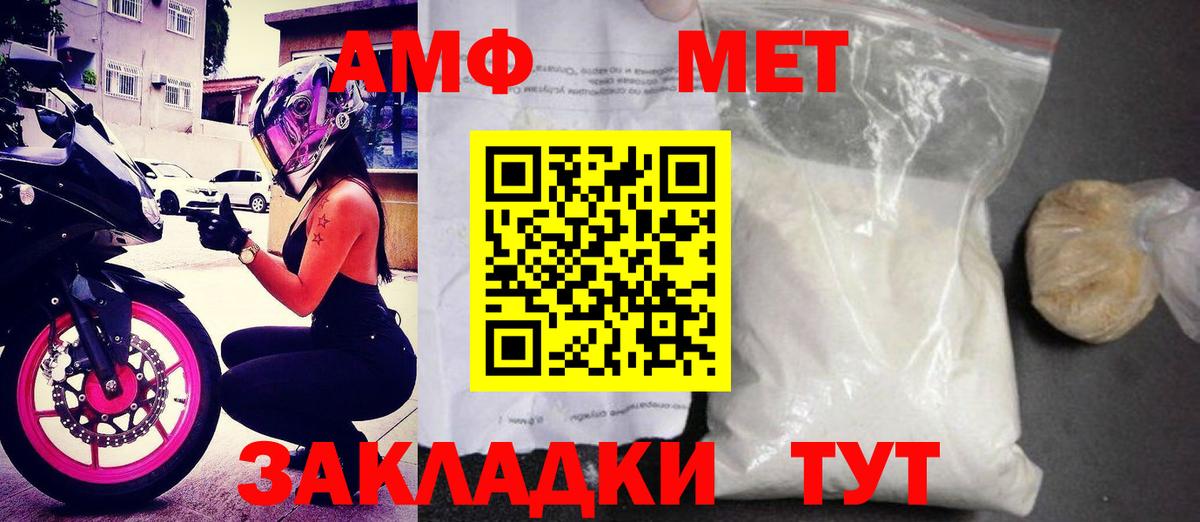АМФЕТАМИН Premium  Вход с VPN  Amphetamine  Североморск 