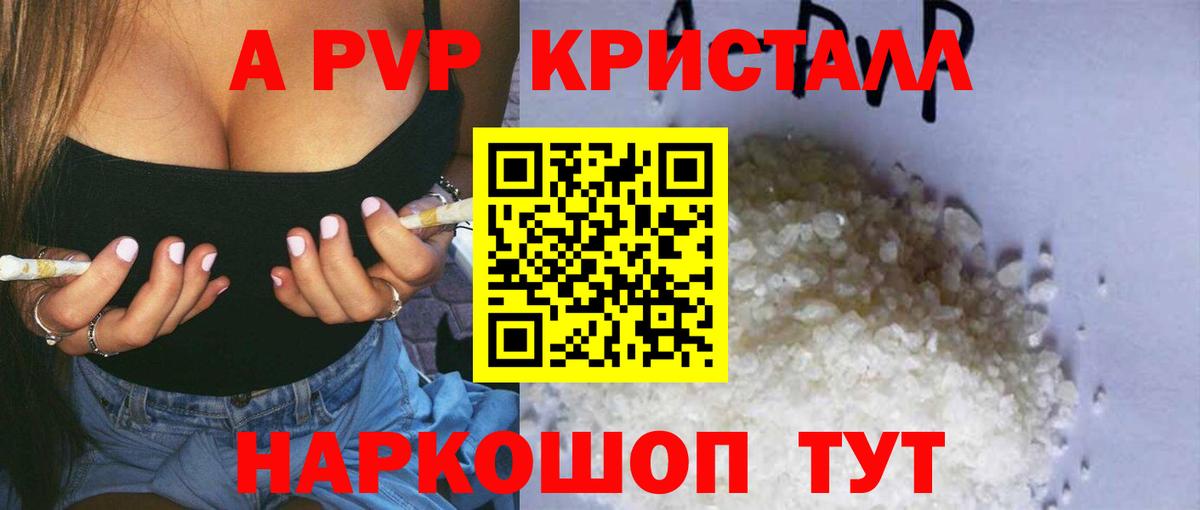 Североморск  APVP VHQ  Вход с VPN  Alpha PVP СК КРИС  Альфа ПВП СК 
