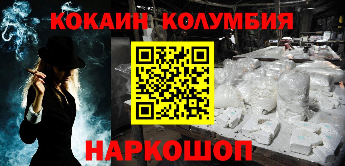 закладка  Вход с VPN  Североморск  КОКАИН 97%  КОКАИН Боливия  COCAIN 