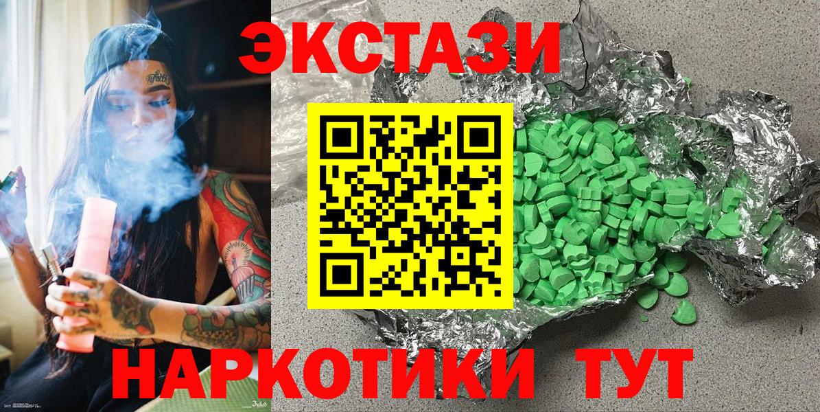 Североморск  купить  сайты  Вход с VPN  Экстази таблы  Ecstasy 