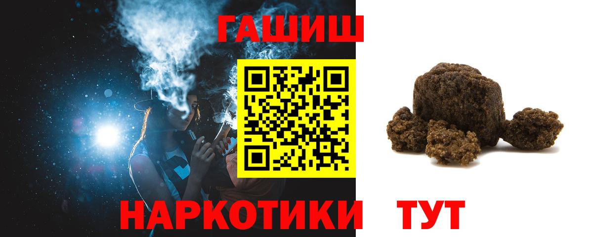 Североморск  ГАШ  ГАШИШ ice o lator  Вход с VPN  ГАШИШ Cannabis 