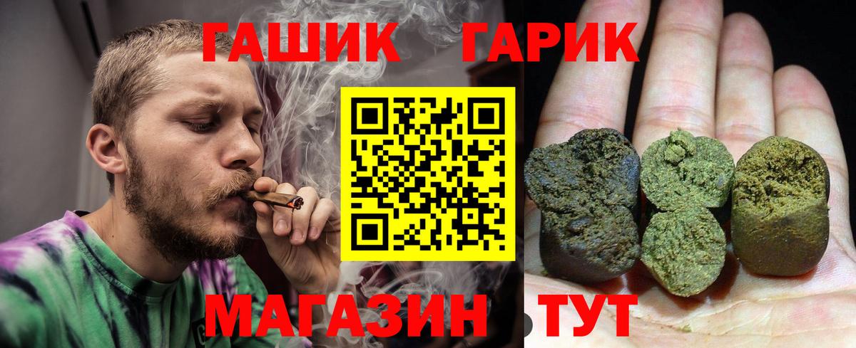 Гашиш Premium Североморск