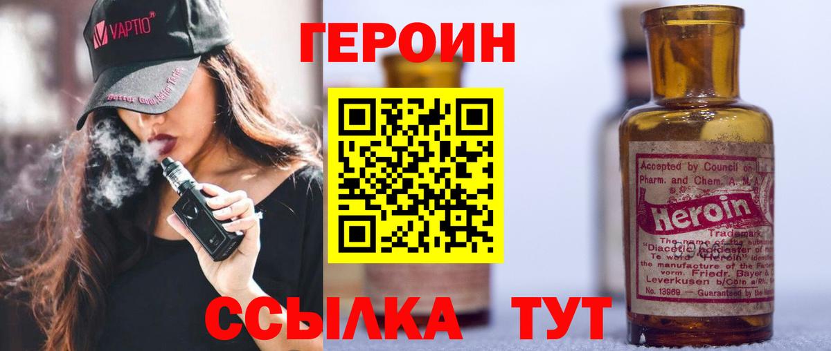 Героин Афган Североморск