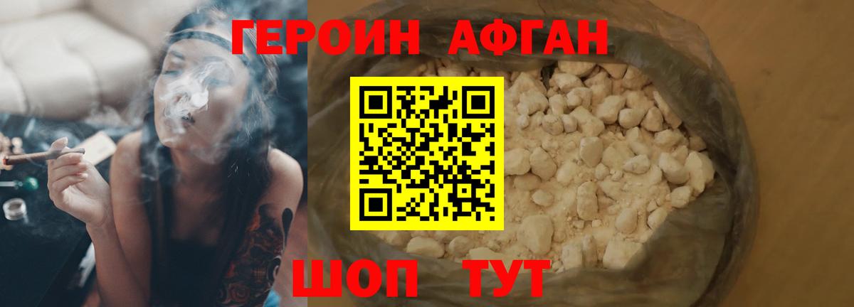 Североморск  Героин гречка  Вход с VPN 