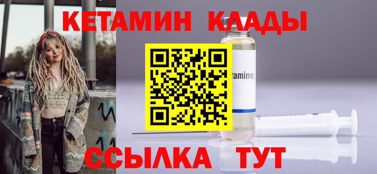 КЕТАМИН VHQ  Вход с VPN  КЕТАМИН ketamine  Североморск 