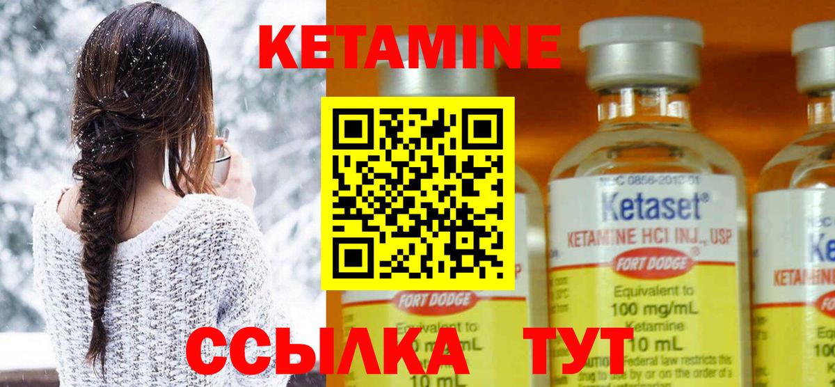Кетамин ketamine Североморск