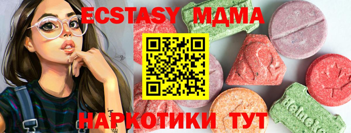 MDMA VHQ  MDMA  Североморск  Вход с VPN  MDMA Molly 