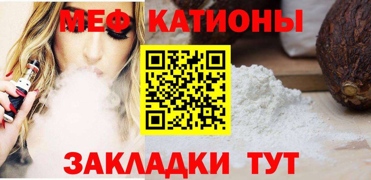 Североморск  МЯУ-МЯУ кристаллы  Вход с VPN 
