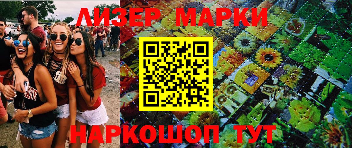Наркотические марки 1500мкг  Наркотические марки 1500мкг  Вход с VPN  Марки N-bome  Североморск 