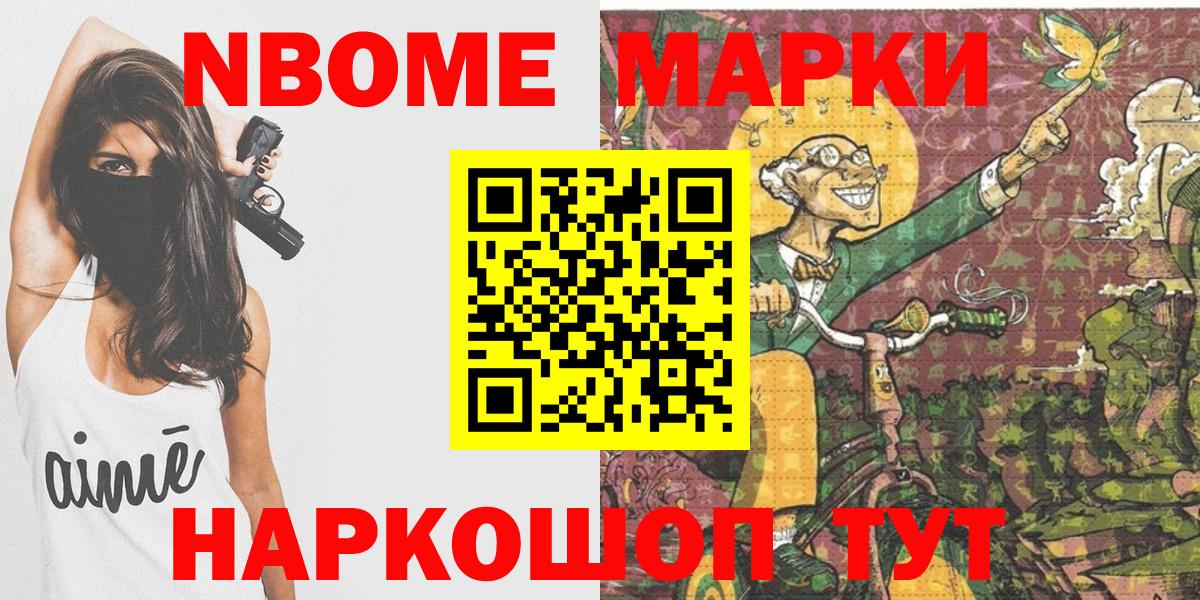 Наркотические марки 1500мкг Североморск