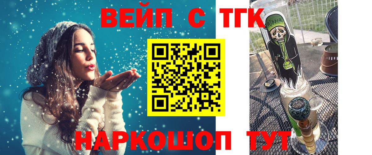 ТГК концентрат Североморск
