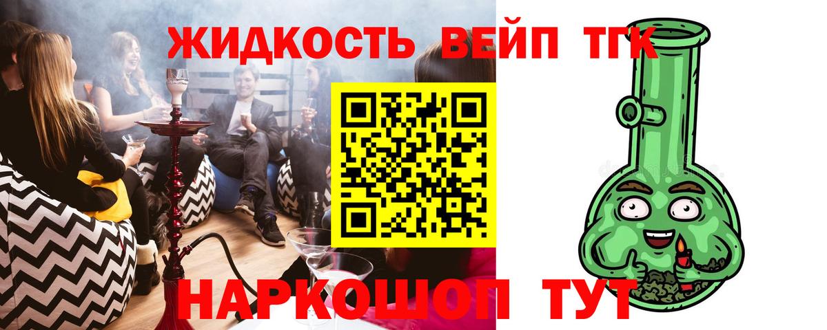 Североморск  Дистиллят ТГК гашишное масло  Вход с VPN 