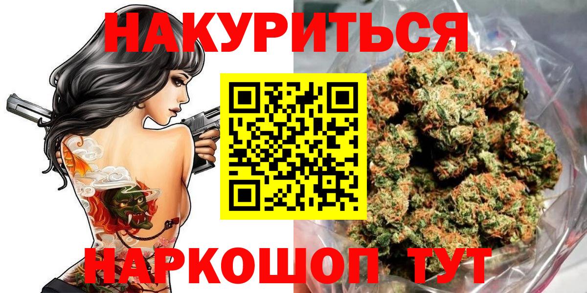 Североморск  МАРИХУАНА конопля  Вход с VPN  Бошки марихуана конопля  Марихуана Bruce Banner 